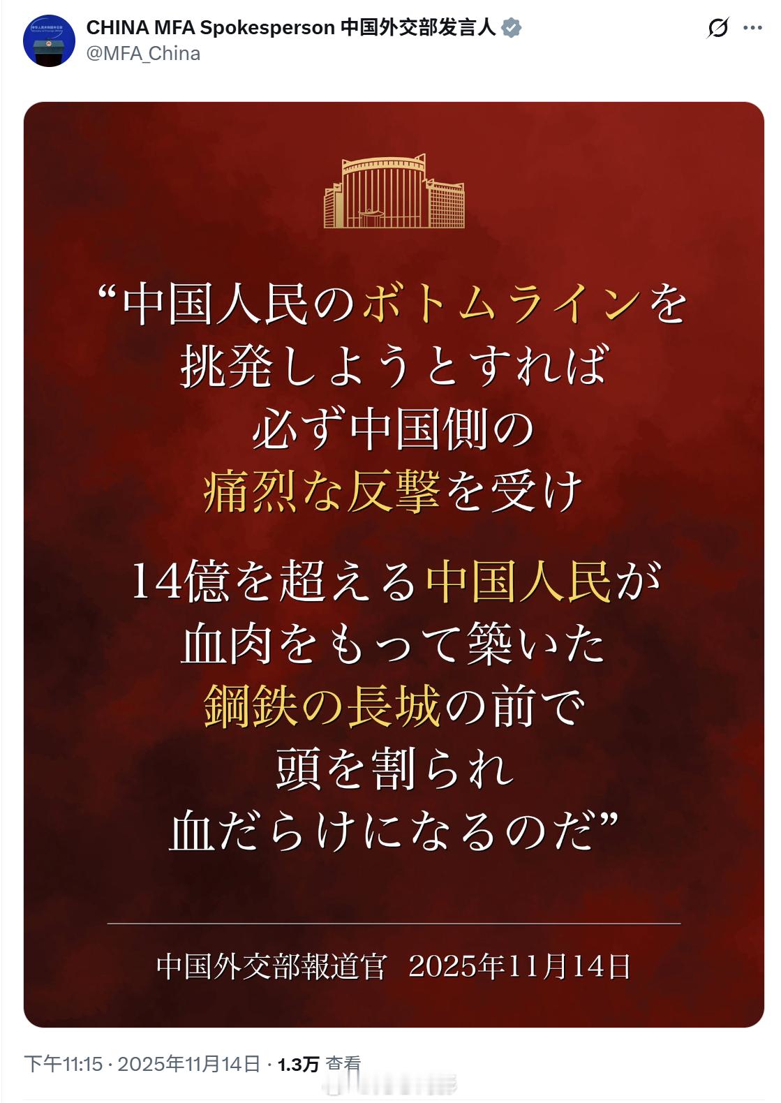 外交部官方推特刚刚发的，又是日文和英文。这次我国外交、涉台和军队的宣传口都是火力