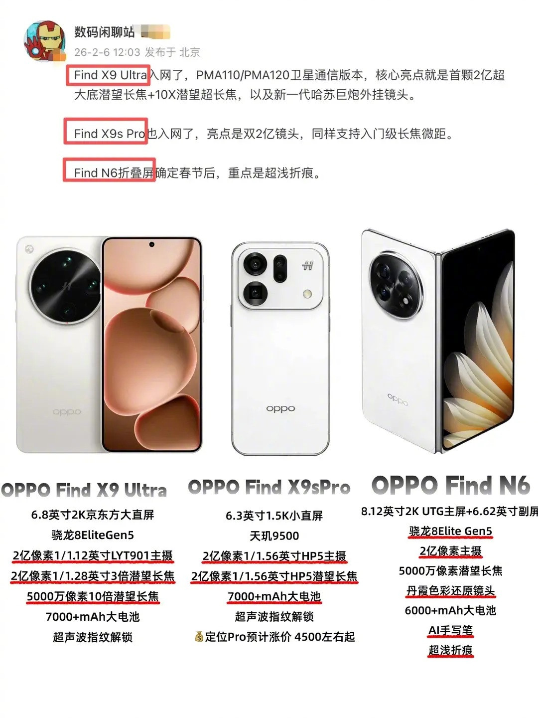 OPPO三款新机确定！你期待哪一个