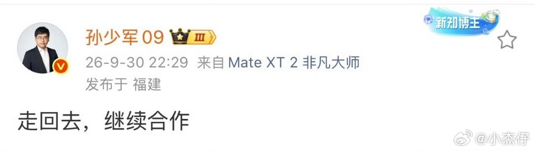 #华为赛力斯#这是分手后，才发现前任最好，才会回头，毕竟对己、用户都好！这回，不是少军发，还真不太信