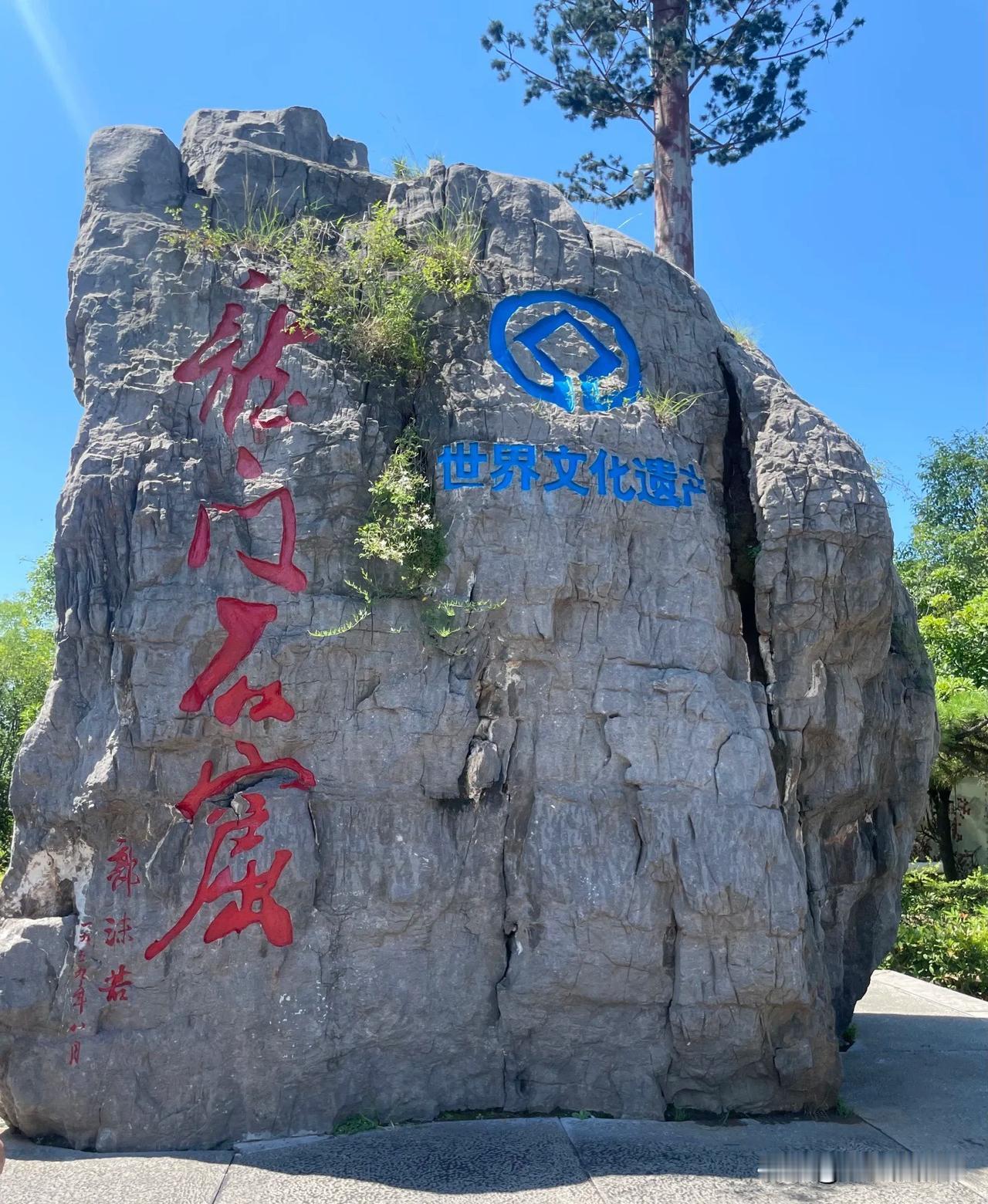 龙门石窟承载千年历史文化，是洛阳旅游必打卡地。为让大家收获完美旅程，整理超实用攻