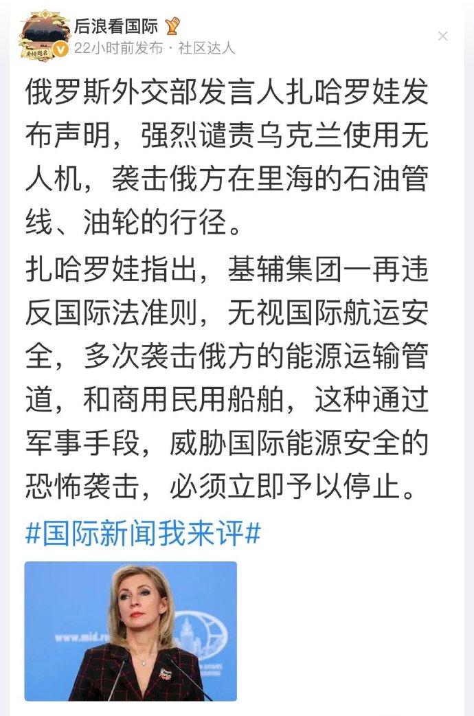 强烈谴责野蛮行径恐怖袭击立即停止……扎哈罗娃这小词整得不错，义正