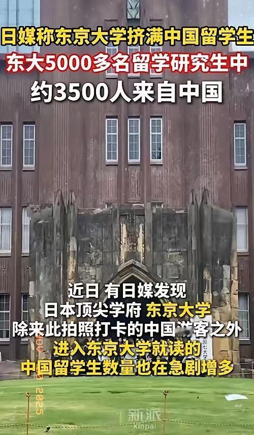 日本突然宣布了11月29日，有消息称，日本东北大学拟将国际学生的学费提升至