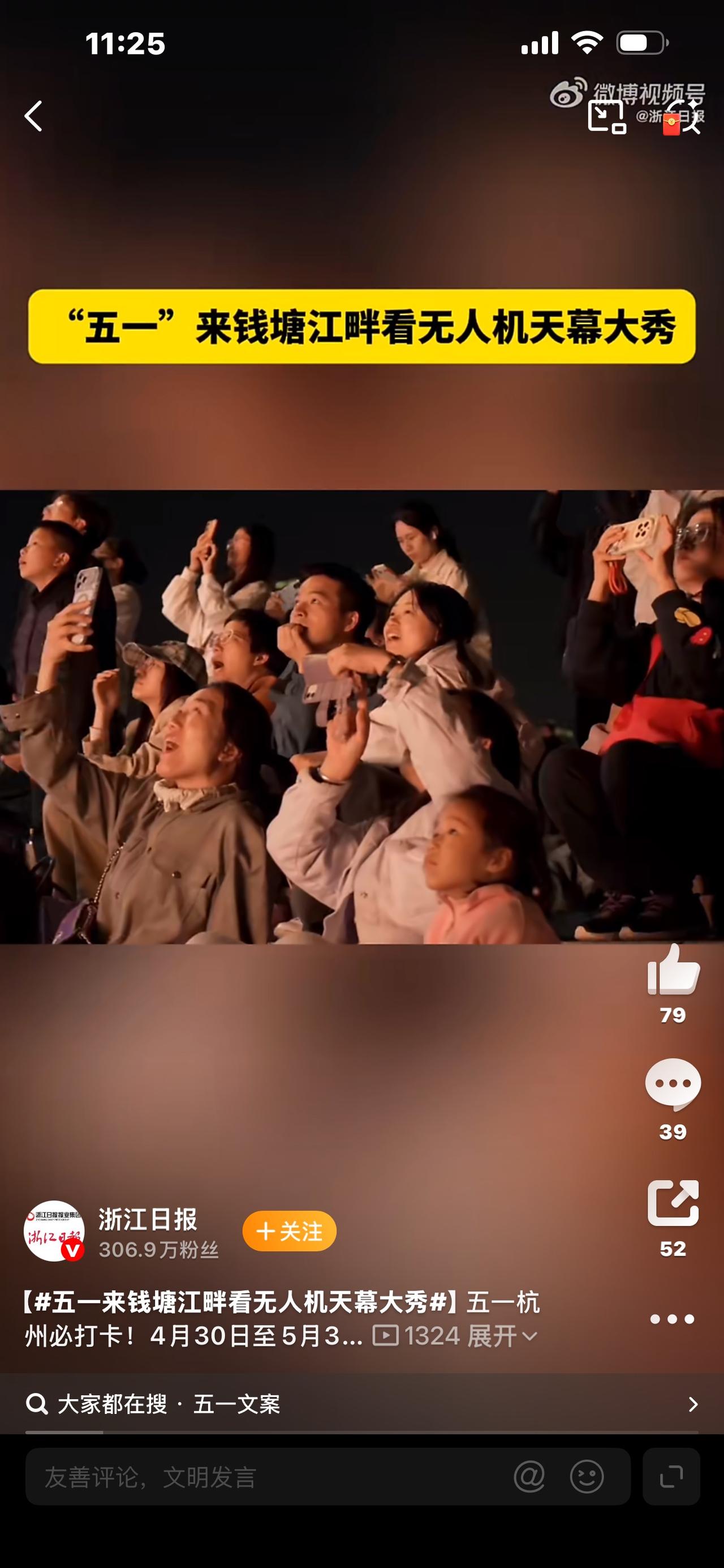 五一炸场！钱塘江2000架无人机天幕大秀，免费看震撼哭了🔥谁懂啊！五一杭州