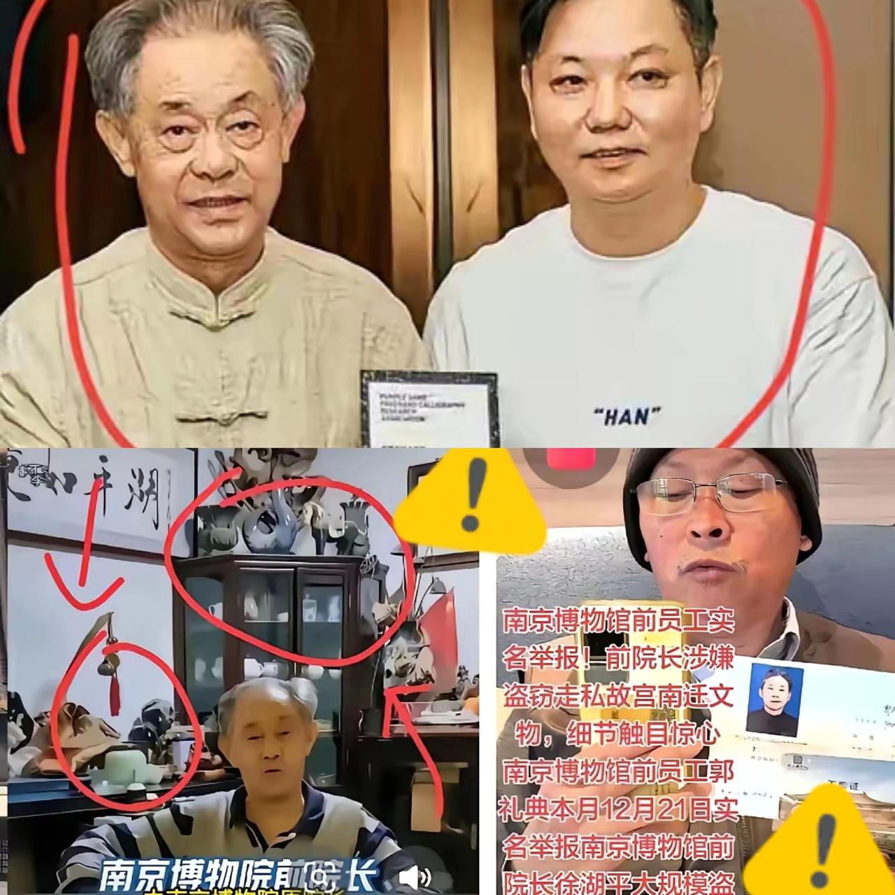 家人们，惊掉下巴！南京博物院这事儿太离谱了！退休员工郭礼典实名举报，徐湖平任职期