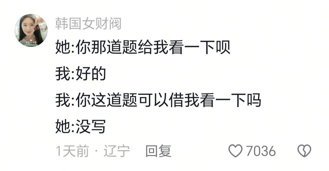 每次说完就知道被套路了