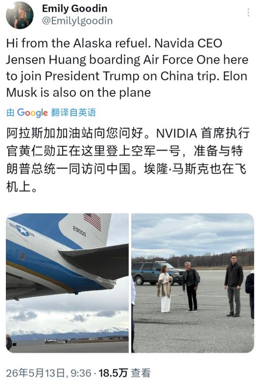5月13日记者埃米莉·古丁晒出了黄仁勋登机照，让人没想到的是黄老板行礼简单，还穿