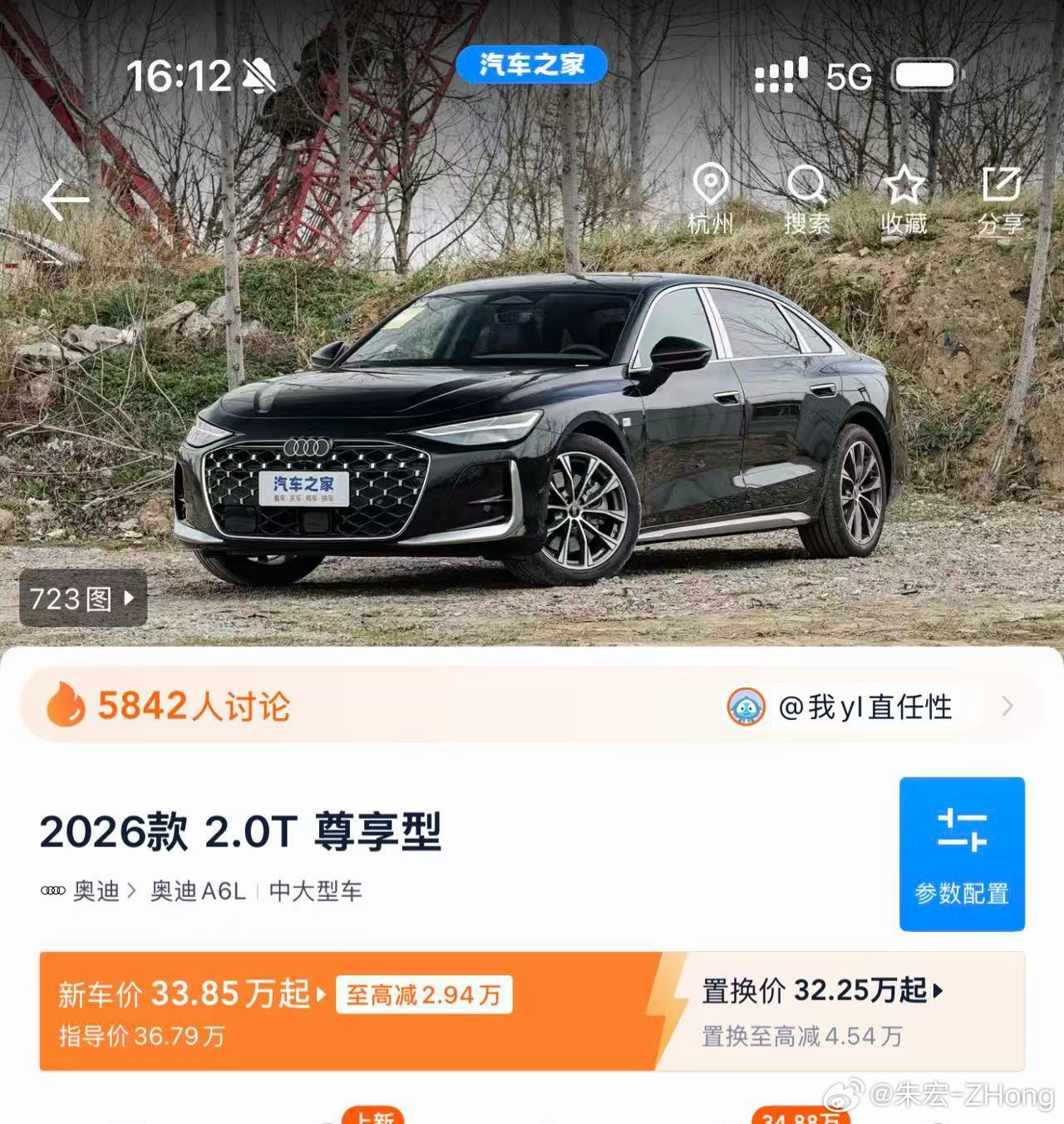 奥迪A6L尊享型黑车黑内指导价367900元全款裸车311900元要求店内保