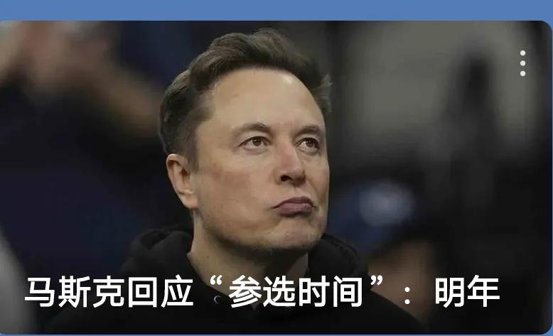 美国的“改朝换代”来了？！天生奇才必有用！马斯克真是越玩越大！他的振臂一呼，能否