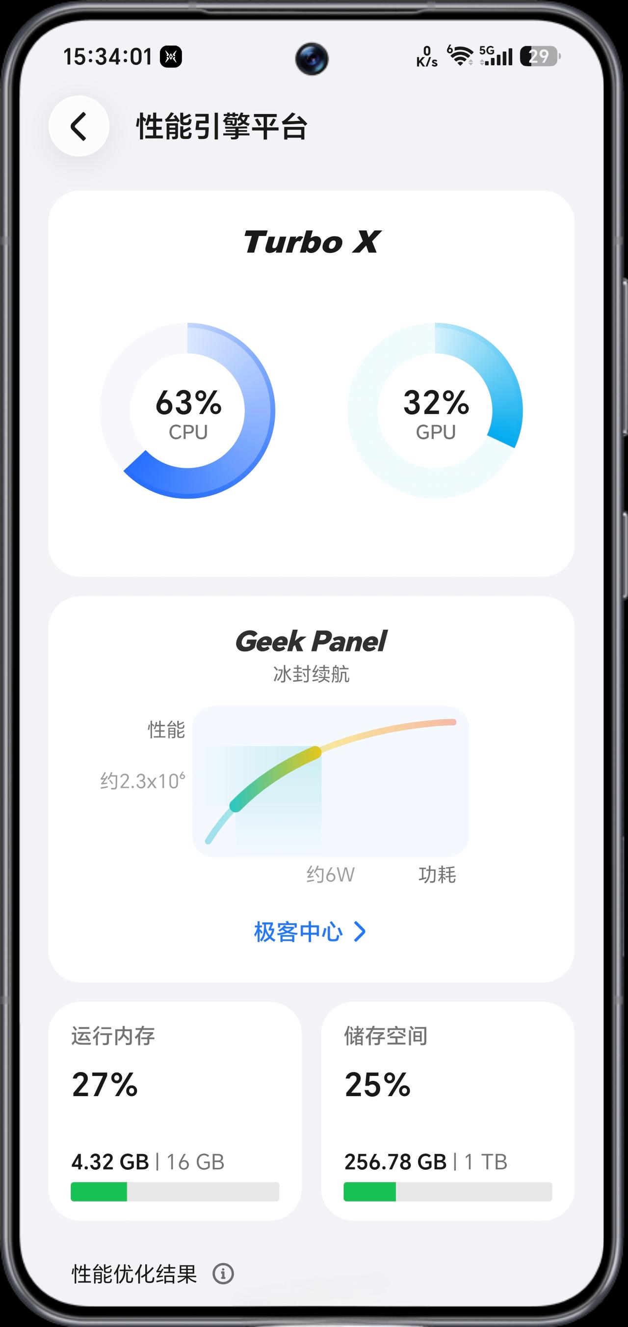 游戏党狂喜！MagicOS11终于把极客中心端上来了，而且还是2.0版本！