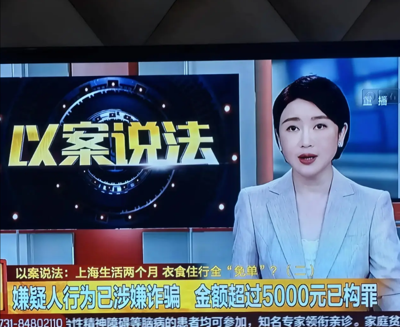 最近，上海警方拘留了一位年轻貌美的黄姓女子，她在上海生活了二个月，吃、住、行几