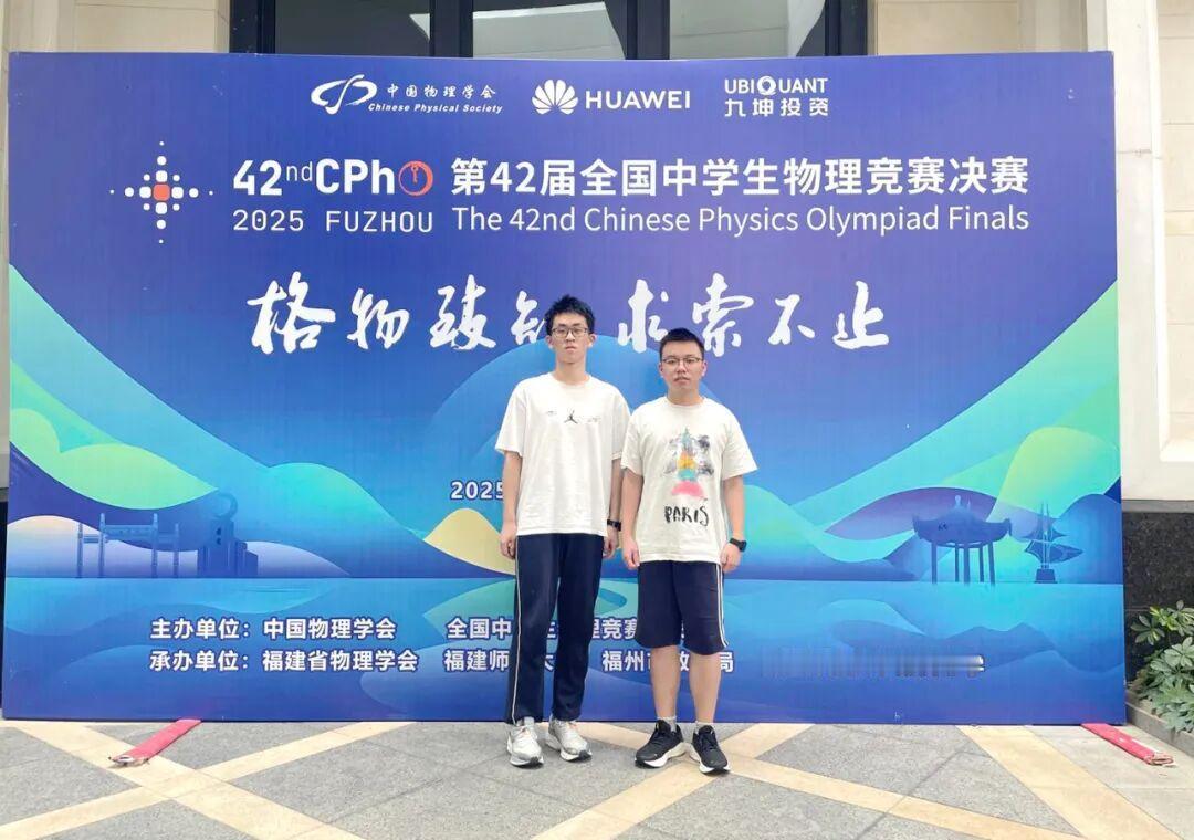 全国物理、化学竞赛，杭州富阳中学摘得3金在10月25日在福建福州举办的第42