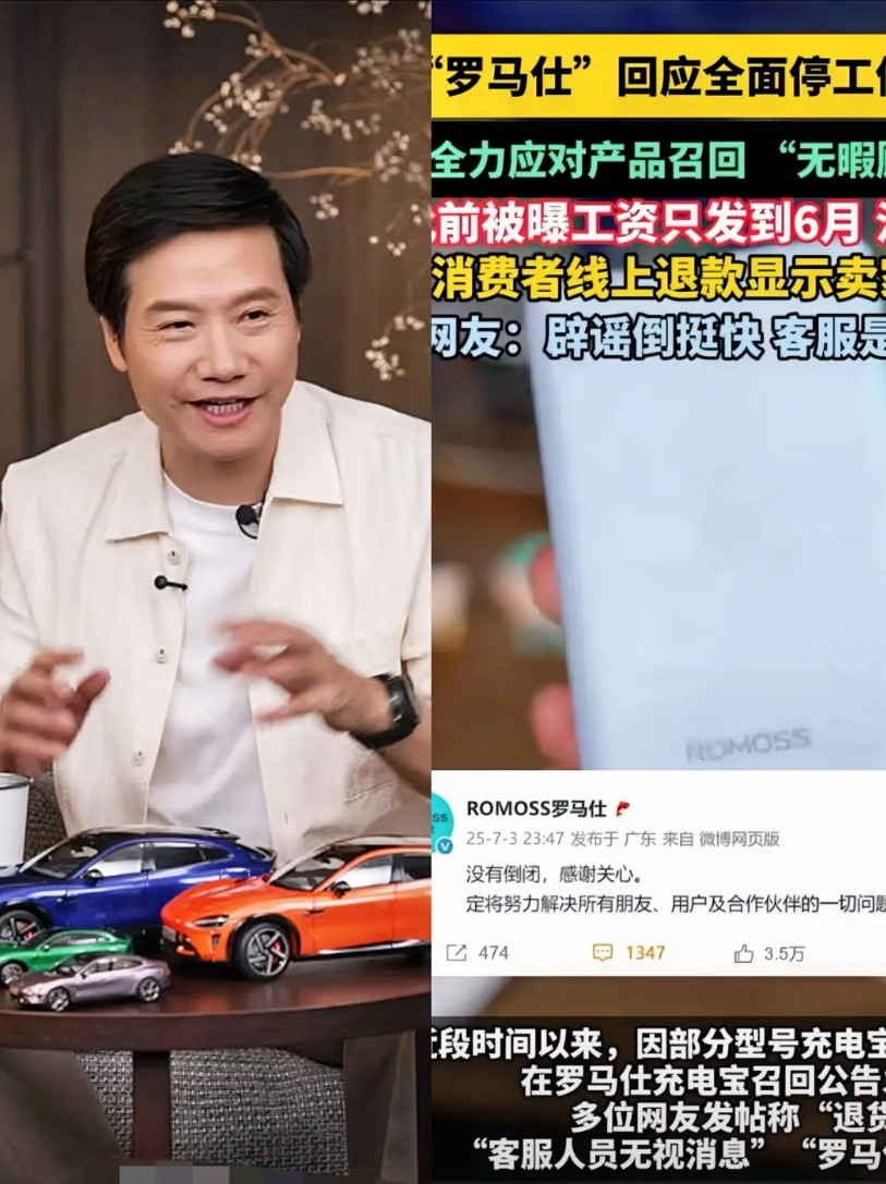 一觉睡醒，雷军又成了全网最大赢家！不是他的小米汽车卖的太好了，而是隔壁充电宝