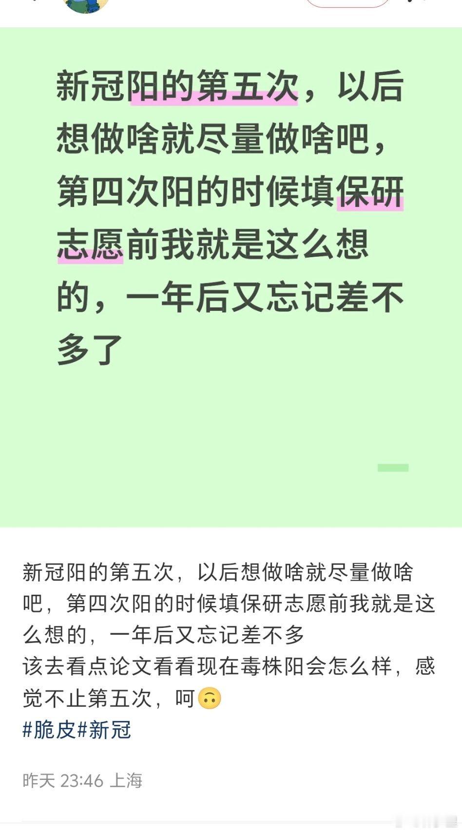 收到一个留言，大概意思和图里差不多。他看了我的科普，已经知道新冠的长期危害，但没
