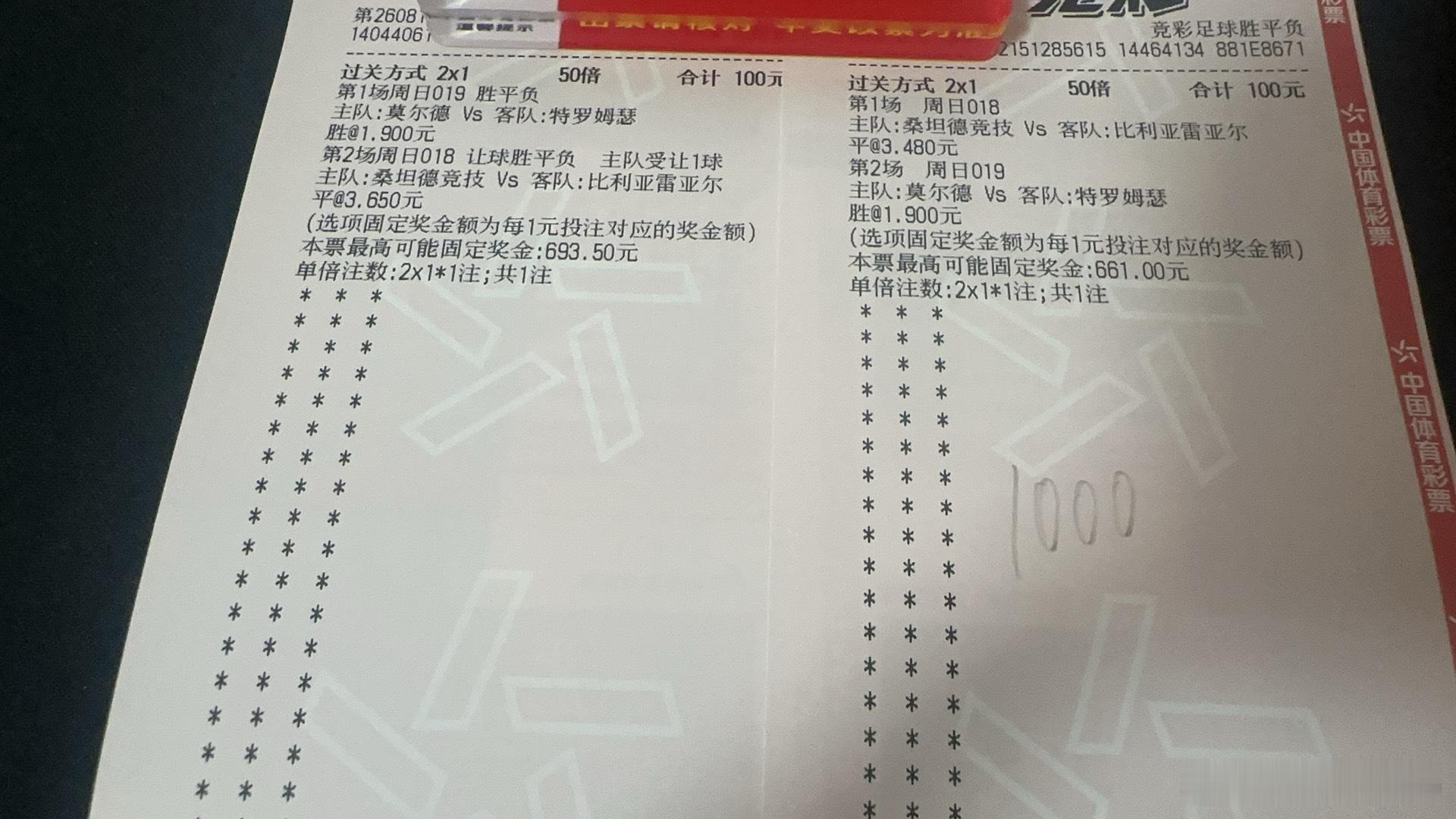 早场提前开个🍾，晚上继续烤串足球预测每日足球推荐