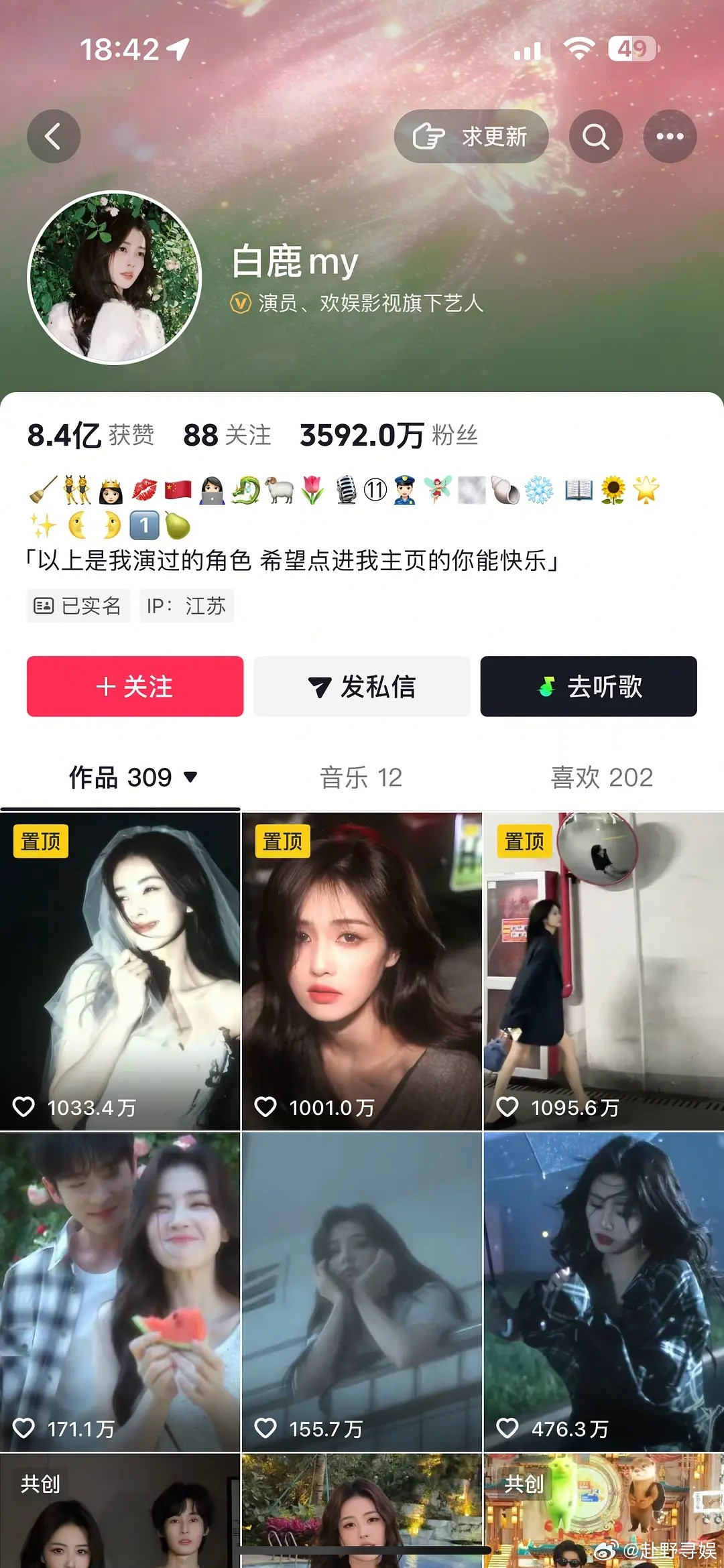 白鹿的粉丝已经掉了200多万了接下来还会掉吗