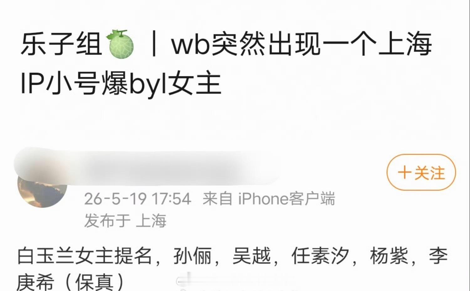 网传白玉兰最佳男女主提名名单，女演员没啥悬念，男演员提名变数大，90生花真有希望