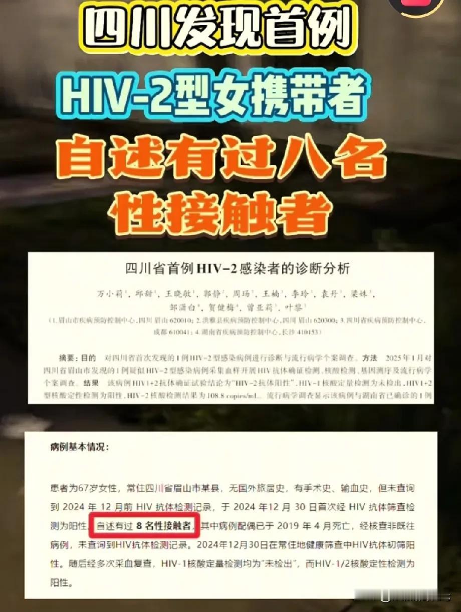 看到个新闻，不仅让人后背发凉，更让人头皮发麻一个艾滋病晚期的男人，死前一个月