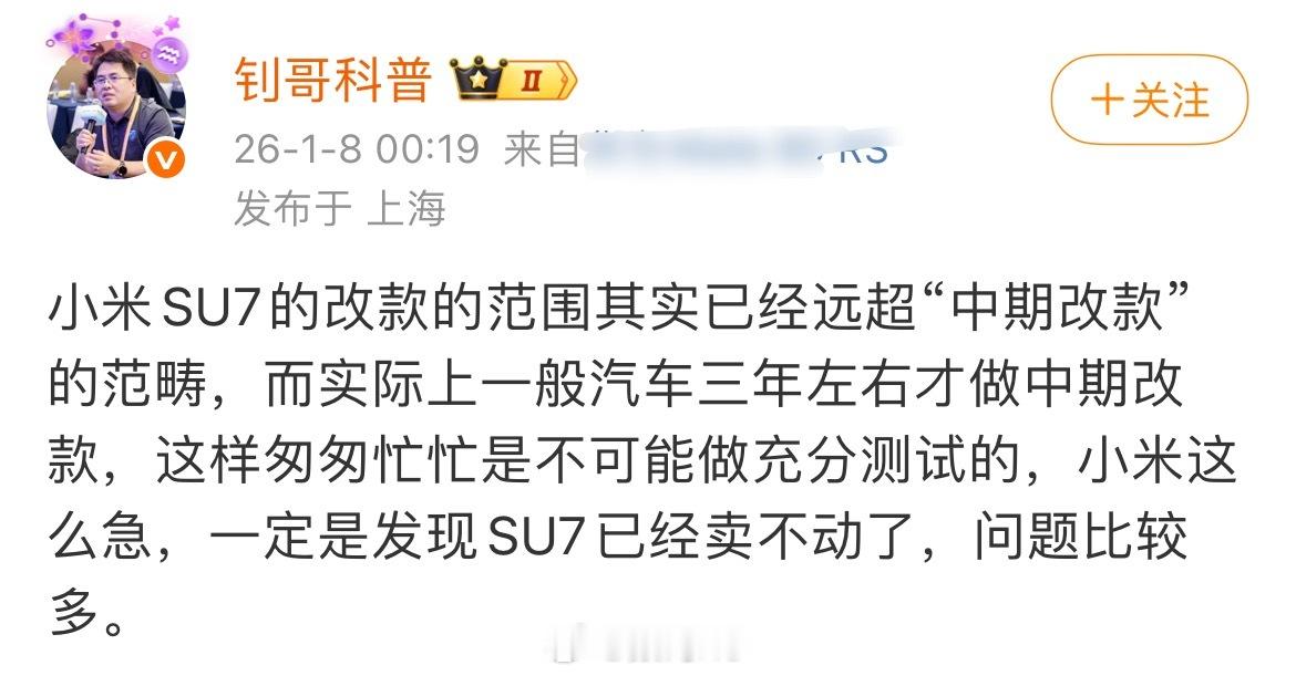 吃这种极端流量的下场只有一个，小米这还算急？那别的算什么。