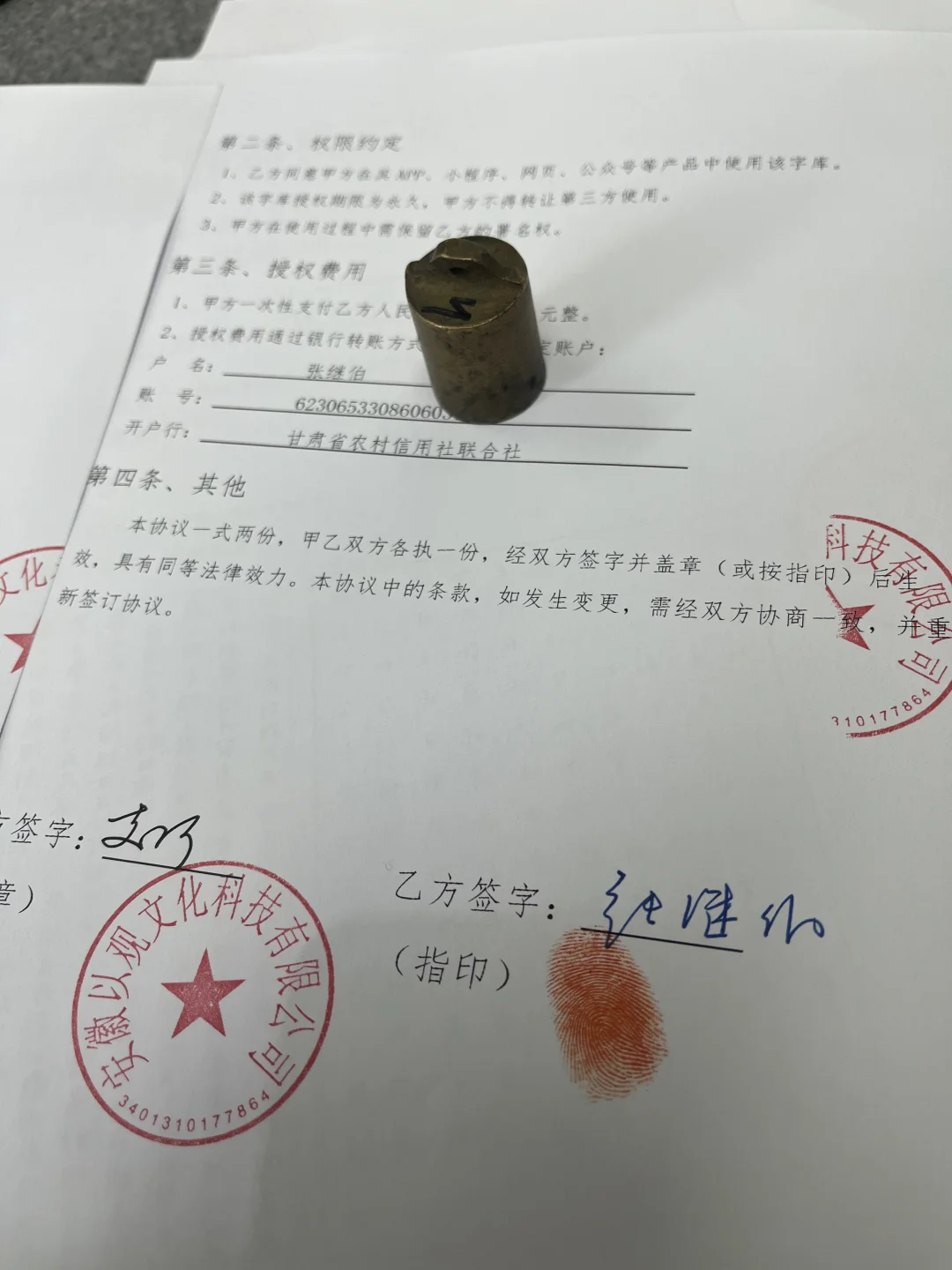我把我的理想卖给了以观书法大家说值多少钱