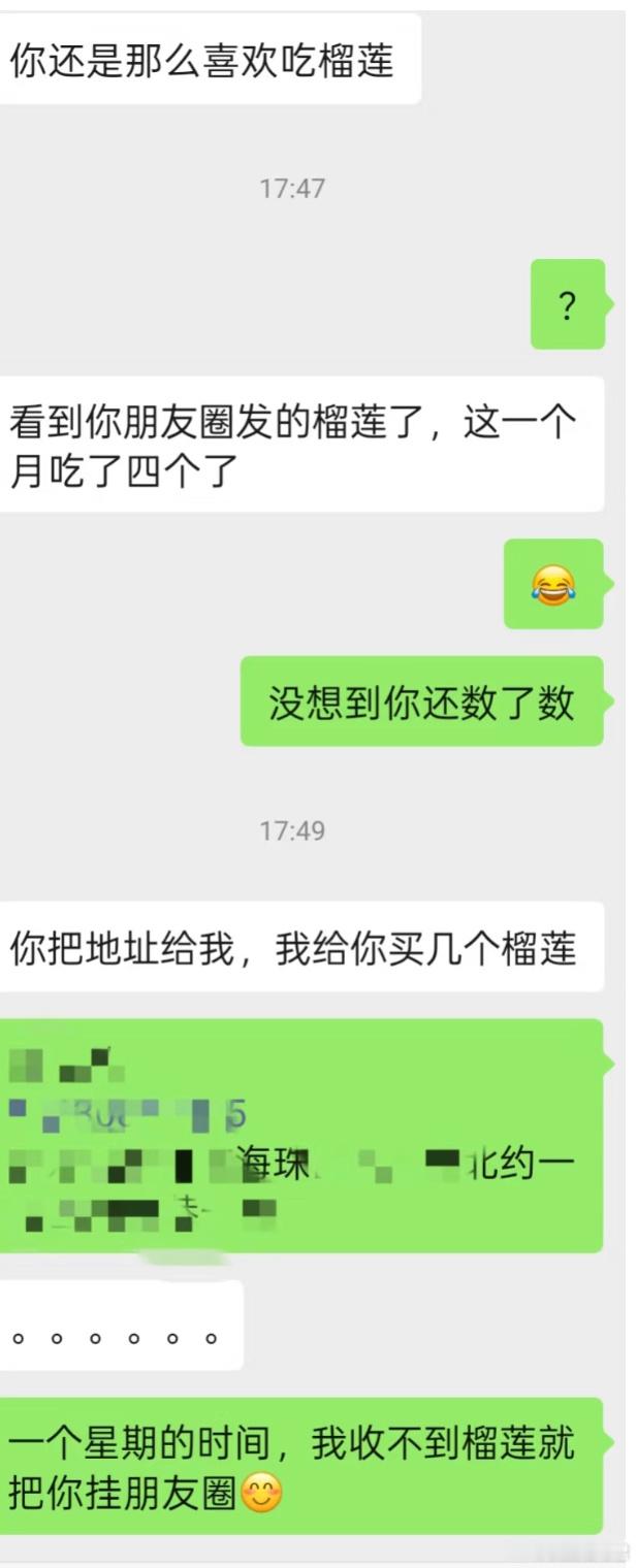 一个月吃4个榴莲，前任破防了~​​​