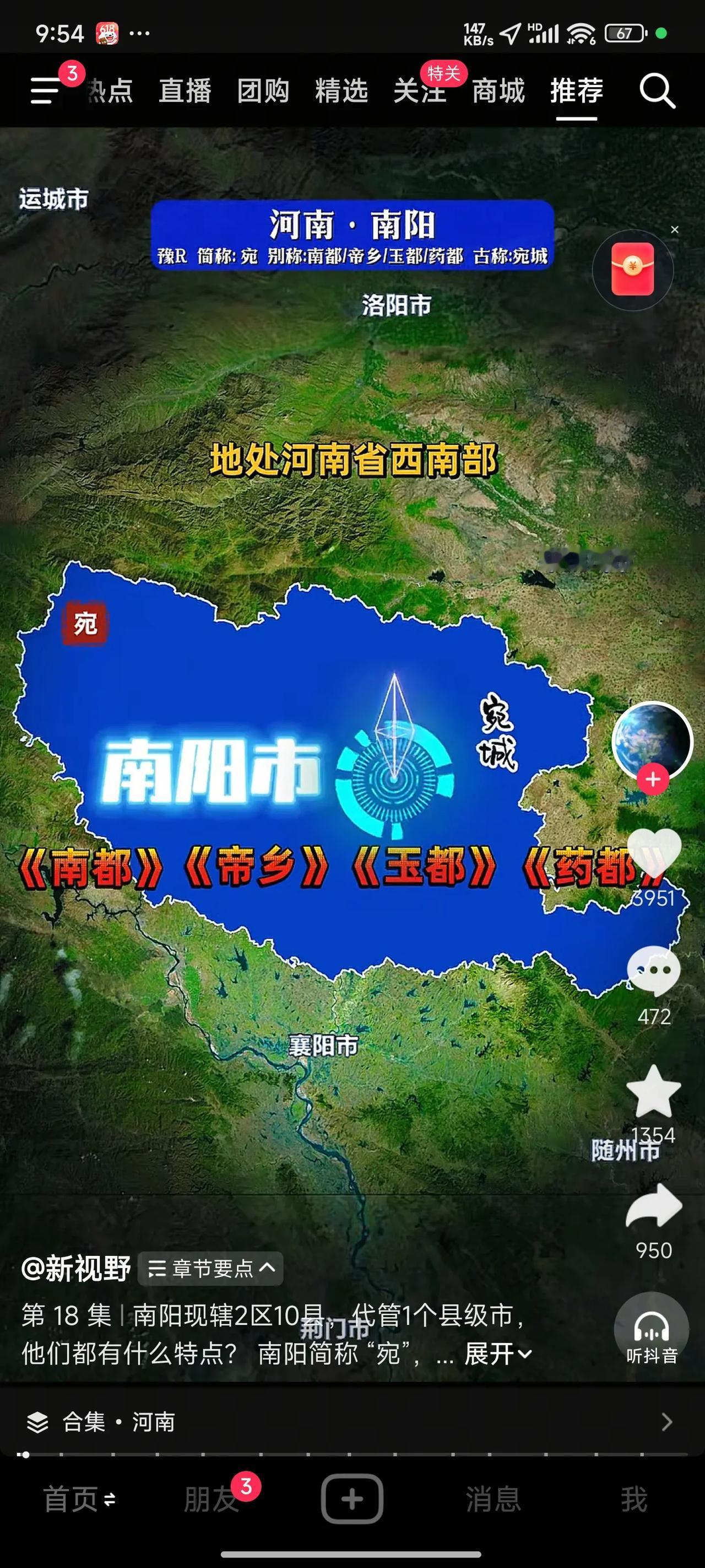 邓州，古时名为穰城，其得名是因为秦国的魏冉！就是芈月的弟弟，穰侯魏冉呢！邓州有一