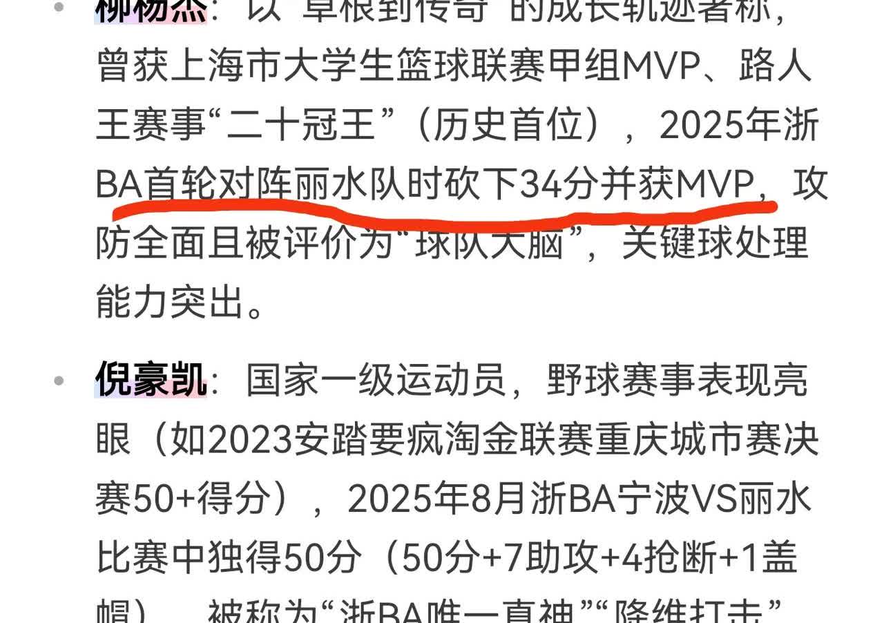 丽水队不惜代价把倪豪凯请回来的原因找到了[捂脸哭]就是因为之前被苍南的核武路人王一