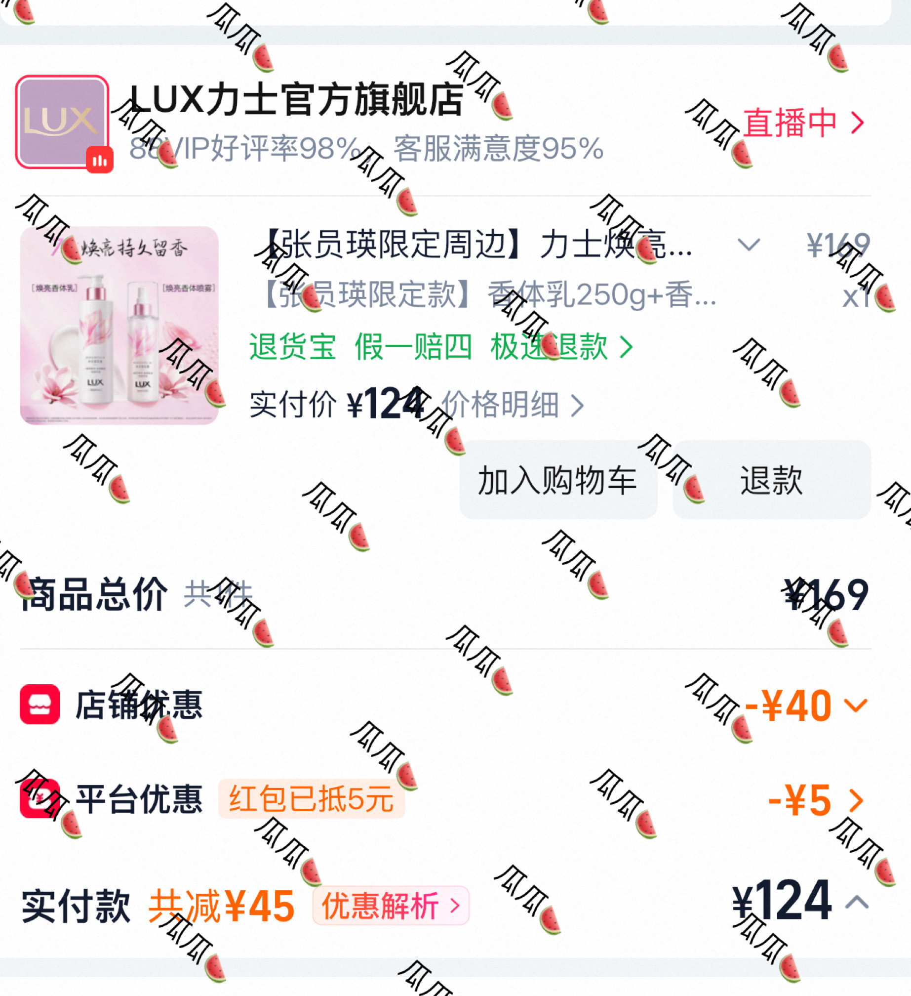 张元英爱元英爱力士🐰​​​