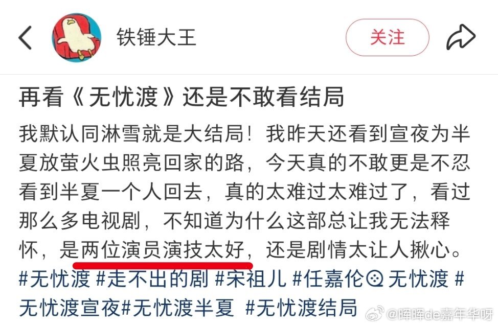 无忧渡走不出来的原因显然是前者啦！任嘉伦无忧渡任嘉伦久宣夜