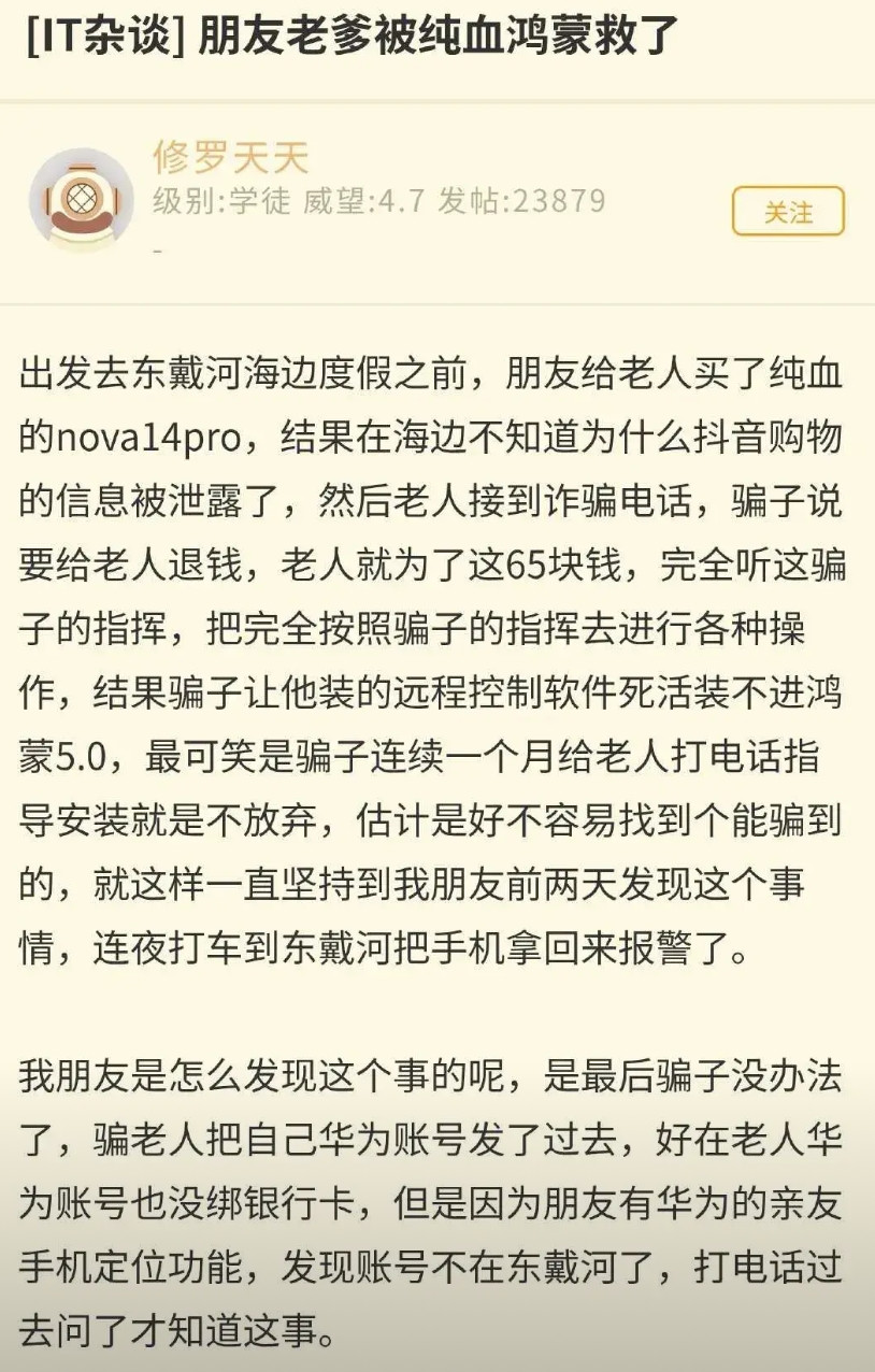 这本来就是华为纯血鸿蒙的优势啊。生态是独立的，即使卓易通也需要一些权限的限制，系