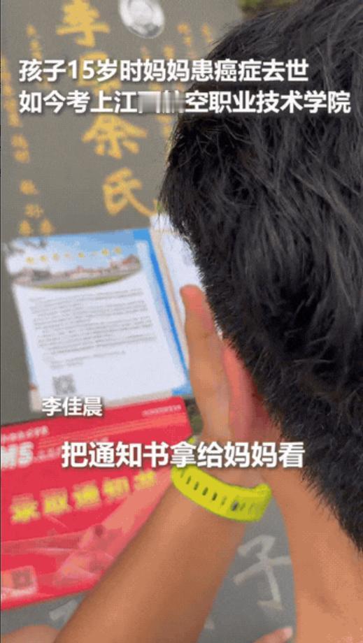 看哭了！江西少年收到大学录取通知书，没有举办升学宴，也没有炫耀，而是第一时间来到