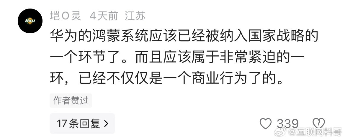 毫无疑问，华为鸿蒙系统已经发生质的变化！信号非常明确！​​​
