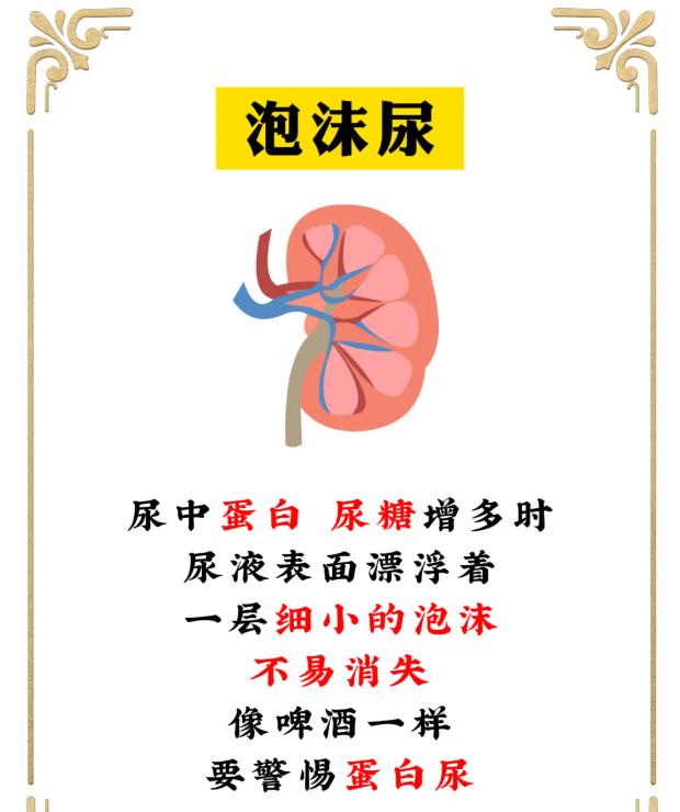 肾不好的5个常见信号，别不当回事