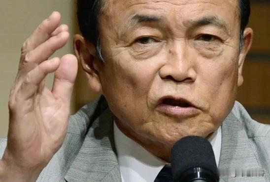 麻生太郎够阴的，这是把高市早苗架在火上烤啊！麻生太郎表示赞同高市早苗的涉台言论，