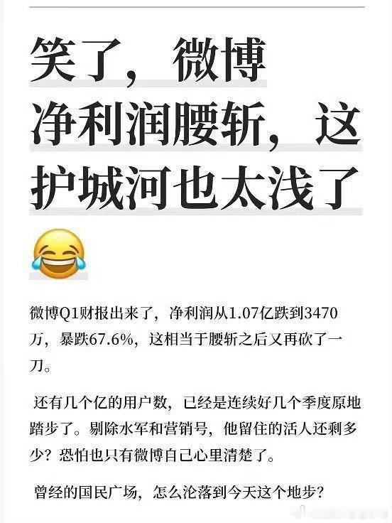 大眼为什么想求女顶流回来，第一自带流量和商业价值，很多品牌会为了女顶在平台投入广