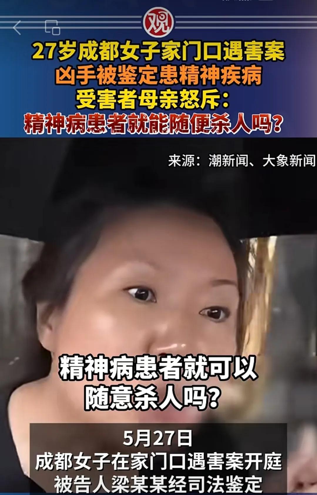 不应该再给精神疾病患者“免死金牌”了！精神病患者就像埋藏在社会中的一颗定时炸弹，