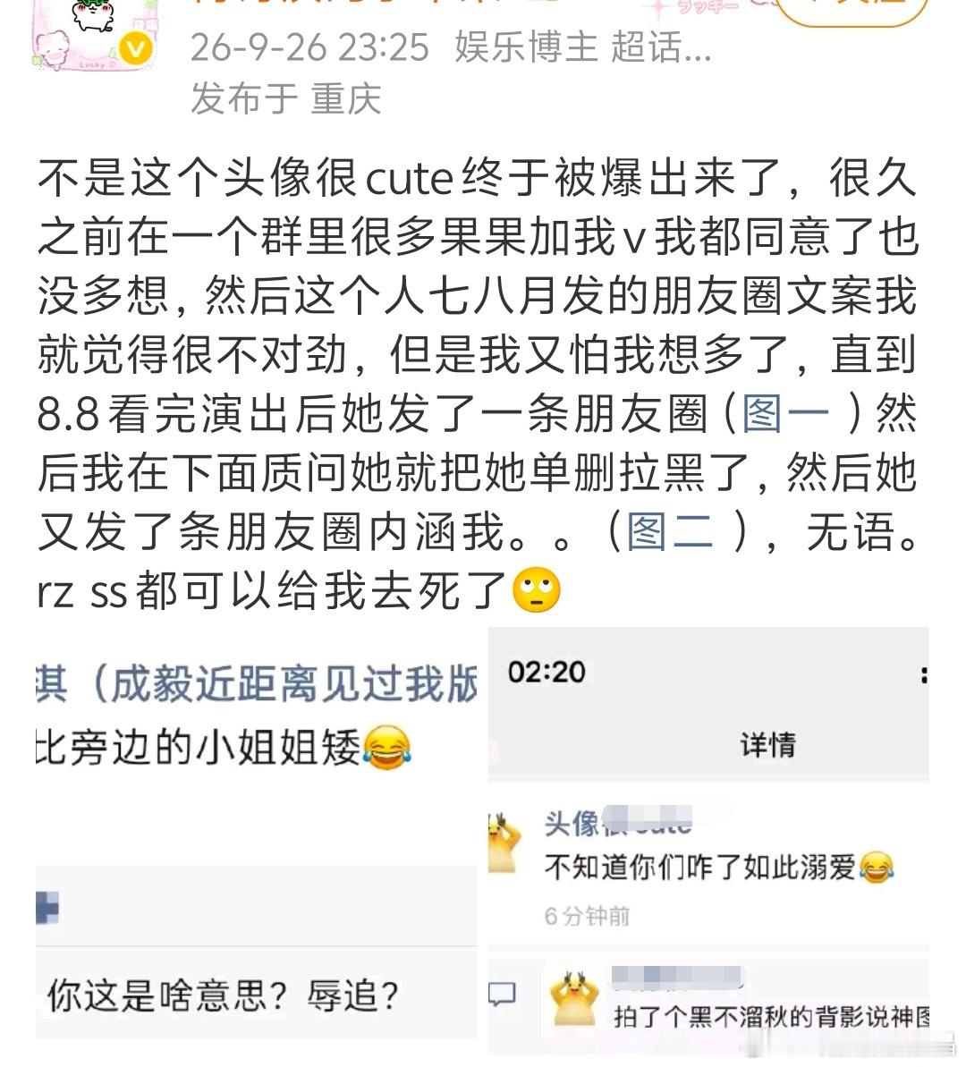 正常人追了线下都会脱粉，哈哈哈​​​