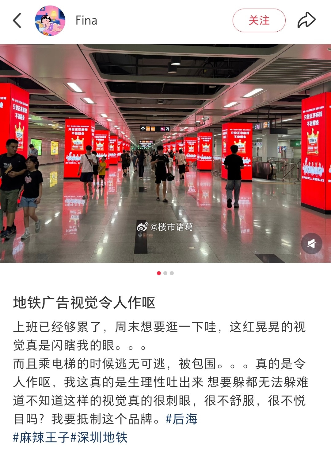 该说不说，深圳地铁快成广告站了…