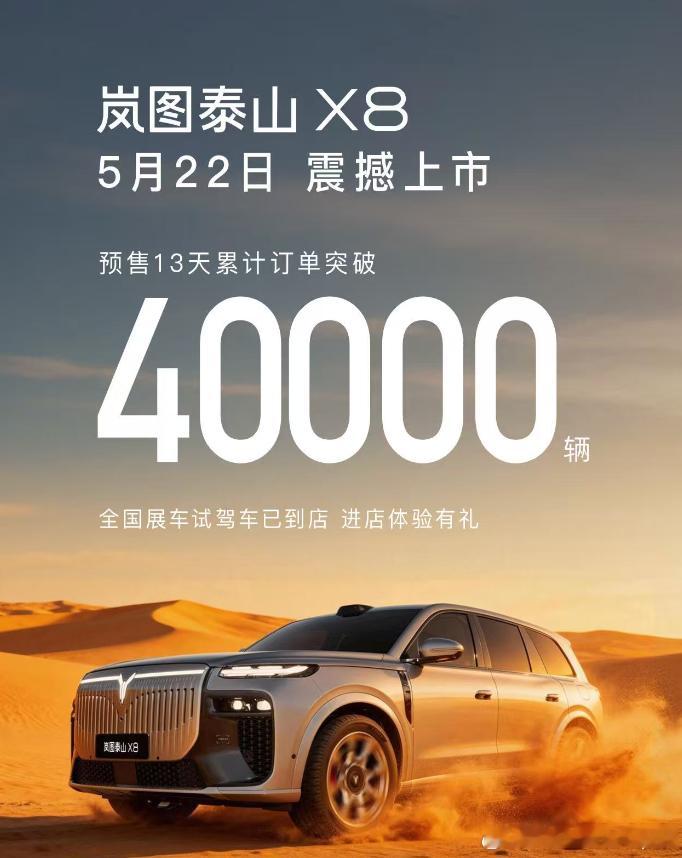 前两天去保养我的岚图知音的时候，我就觉得不对劲，店里边儿的人明显多了很多。刚才看