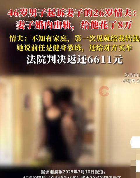 辽宁阜新，46岁男子得知妻子与26岁小伙发生不正当关系，还给对方花了8万元，一气