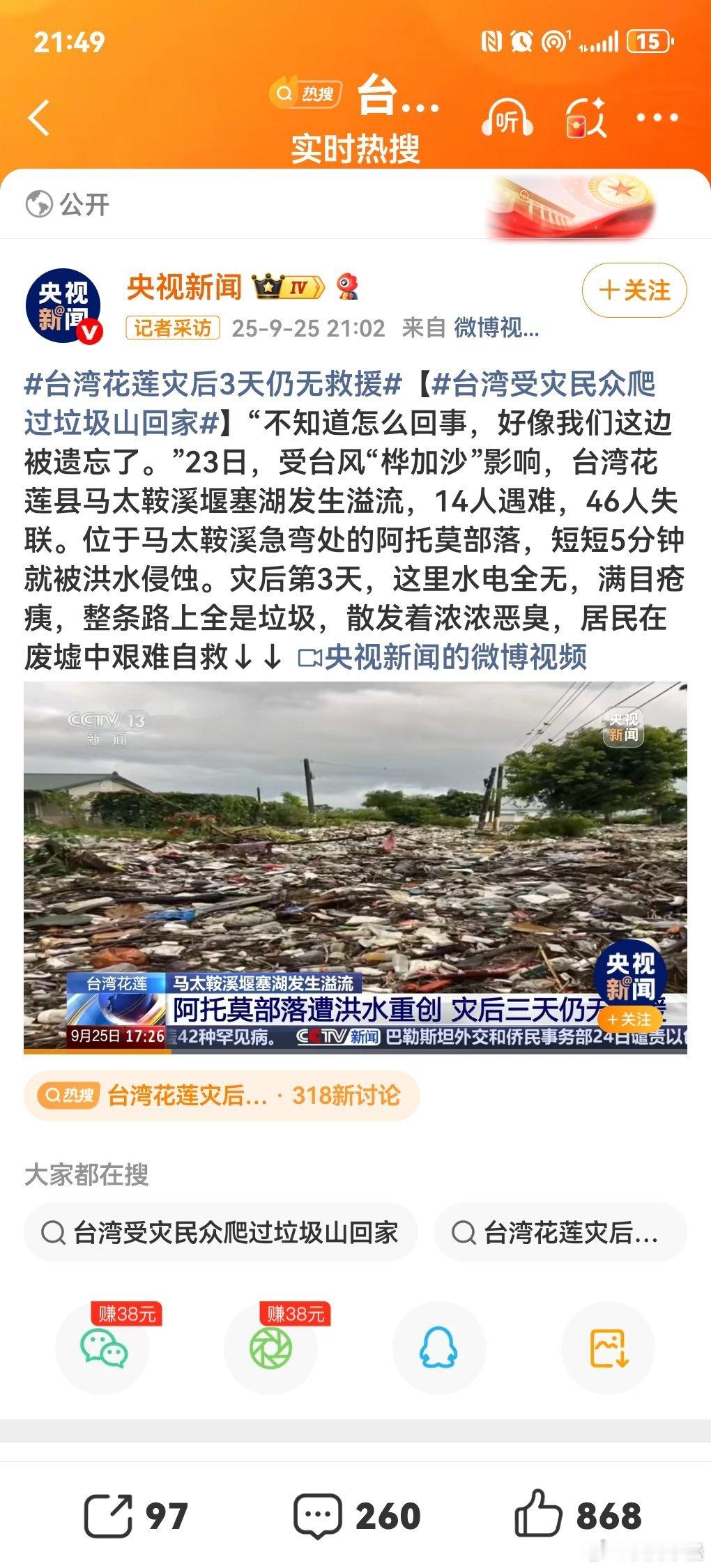 第一反应馆长又要“愤世嫉俗”了[笑着哭][笑着哭]​​​