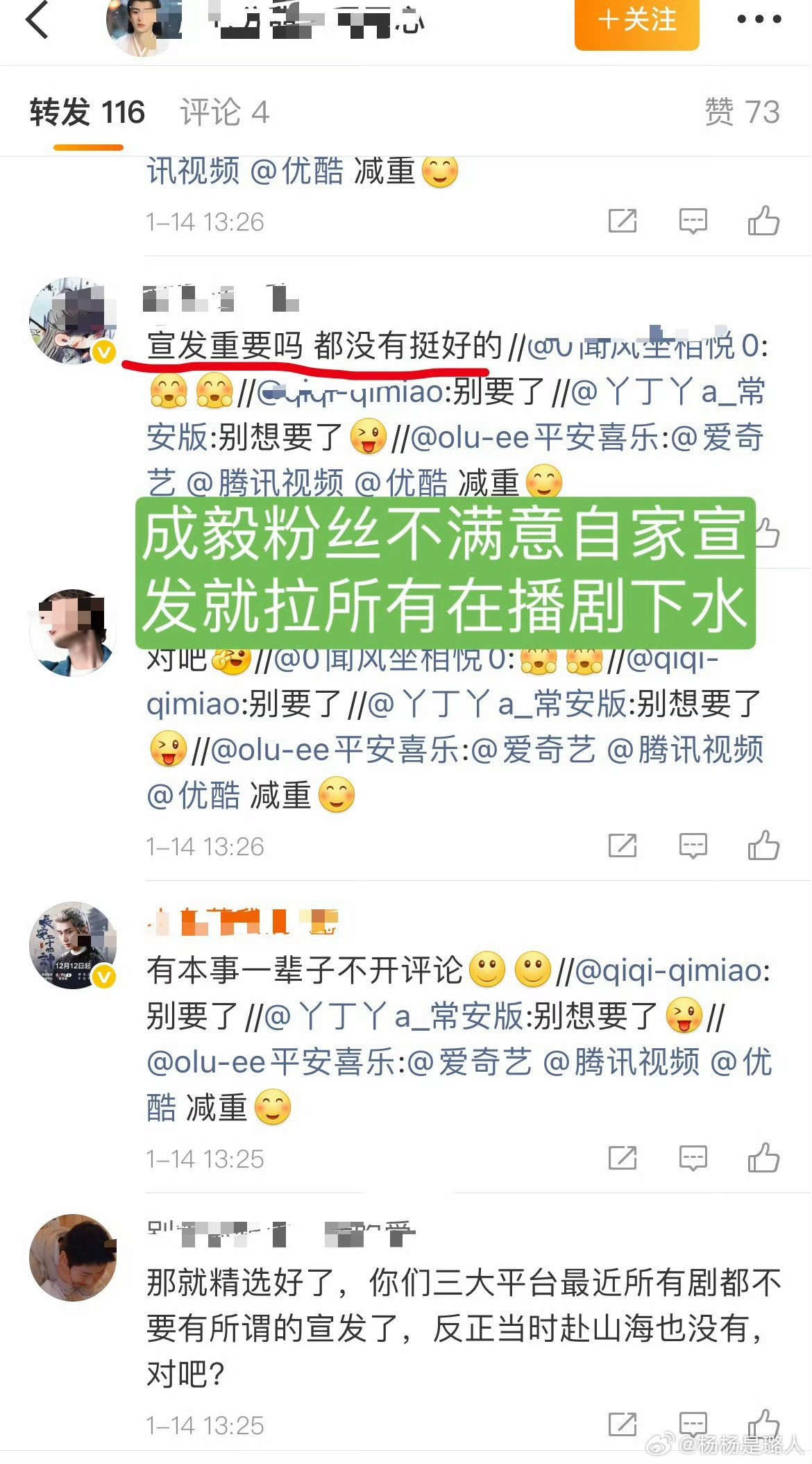 cy粉丝要挟平台