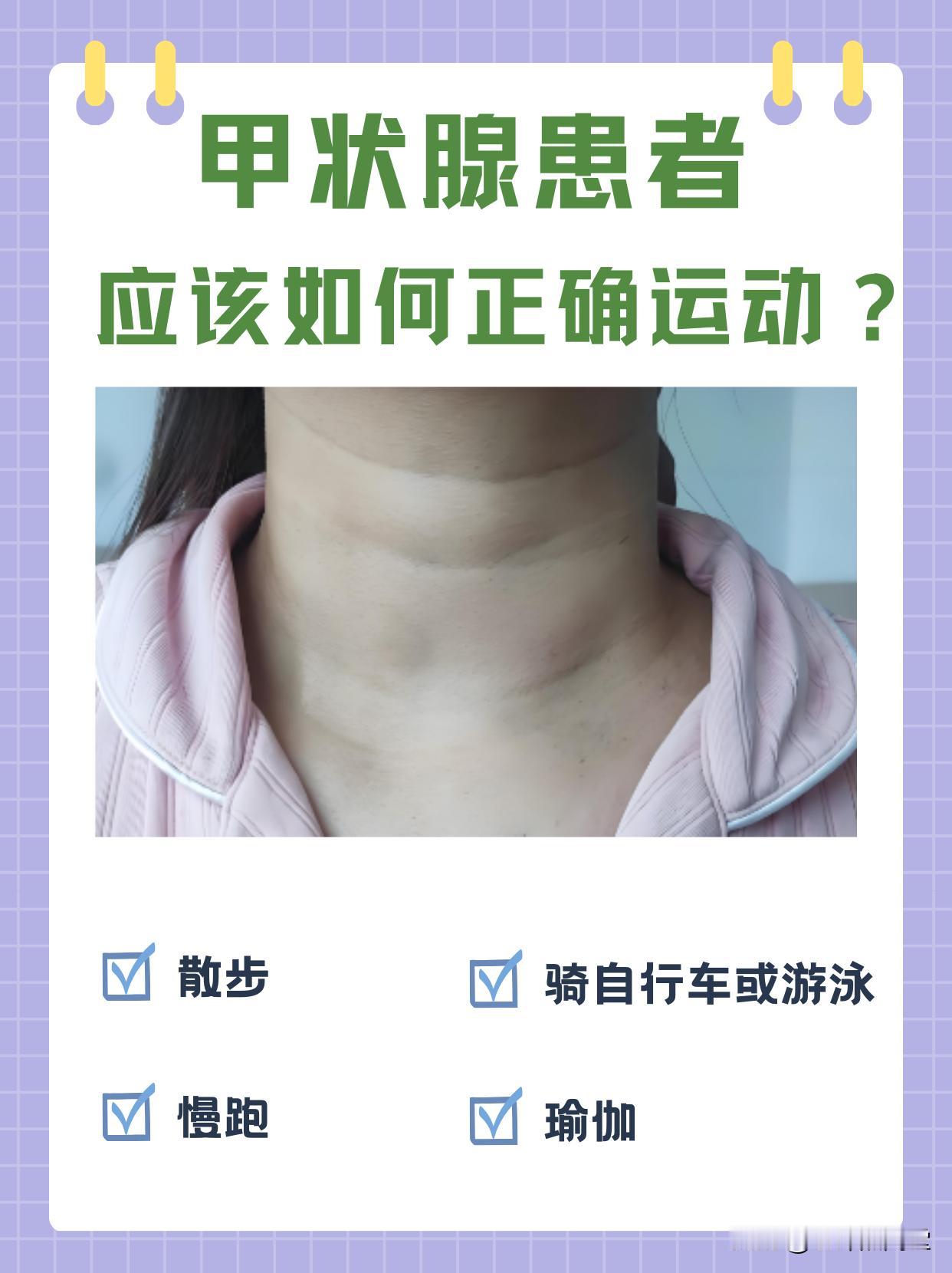 超2亿国人甲状腺出问题！5个坏习惯，正在悄悄拖垮你的身体惊人数据敲响健康警