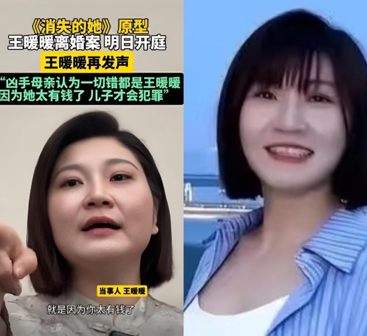 研究了王暖暖的老公真让人倒吸一口凉气难怪他能对王暖暖下狠手，原来是有个更狠
