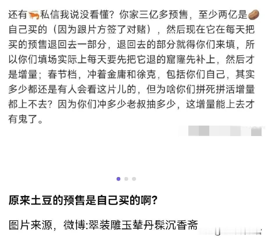 虚假顶流肖战被网友打假！网友爆料春节档电影《射雕英雄传》预售中的两亿都是肖战自