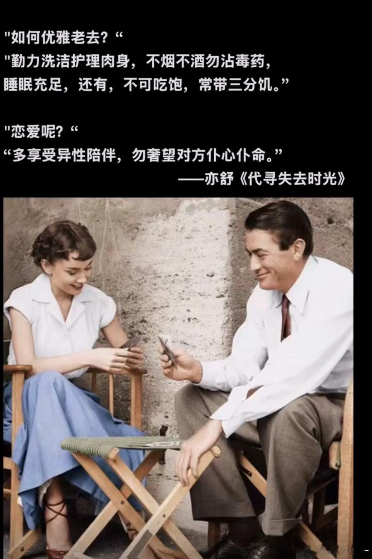 优雅老去的本质，一是好好善待自己的身体，二是不对任何人过度寄予厚望。