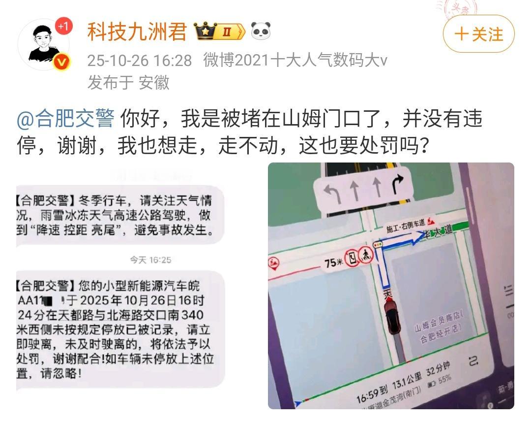 堵车的时候拍的违停应该不算吧？毕竟还没有听说过堵车的时候摄像头会识别成违停的情