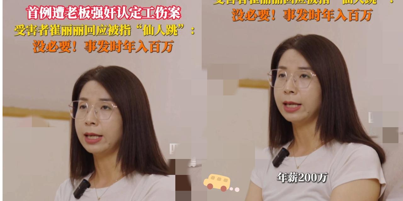 怀疑过崔丽丽是为了流量，也怀疑过崔丽丽是为了带货，但万万没想到，崔丽丽一个动
