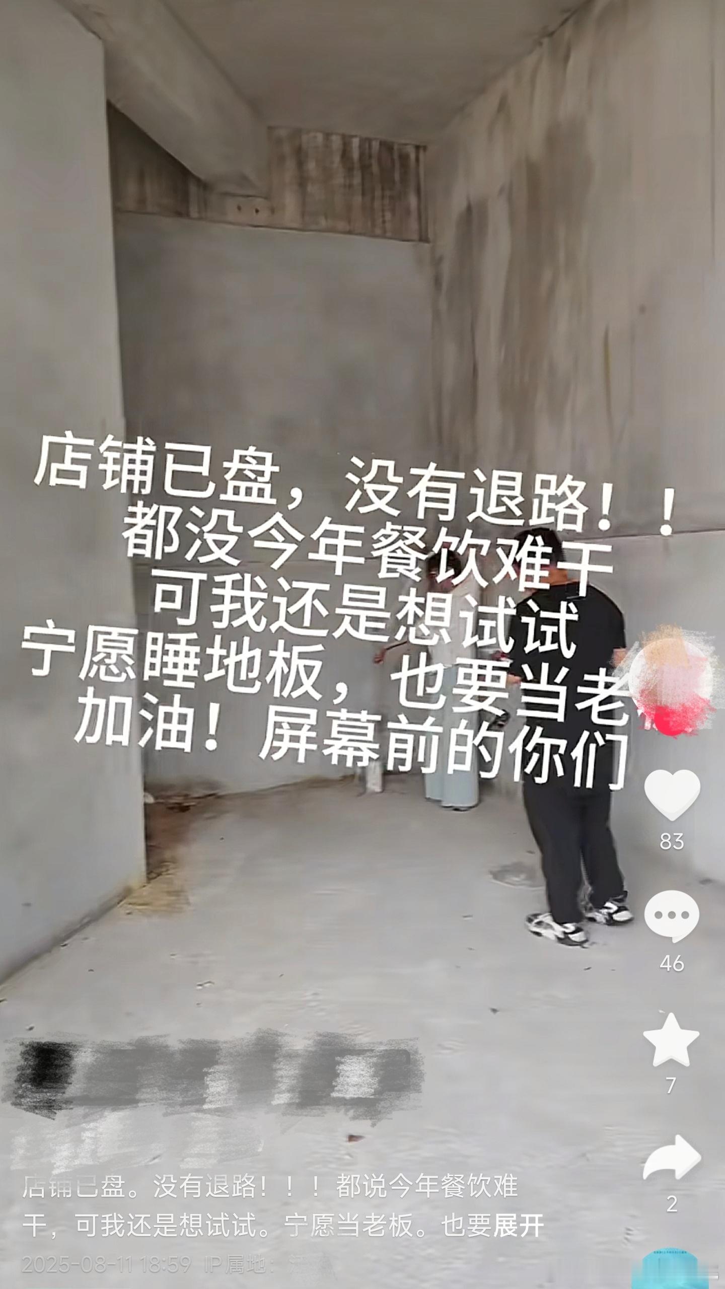 在短视频平台刷到一个非常典型的创业失败案例,创业项目是非常经典的加盟奶茶店,从开