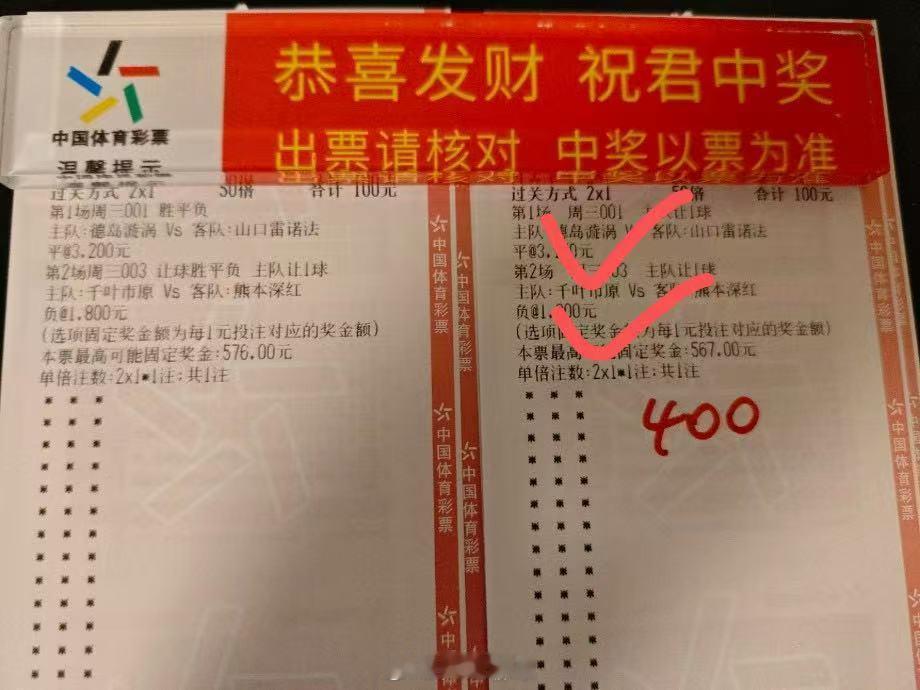 小哥拿下，一起加油哦加油加油彩票🙌🙌🙌​
