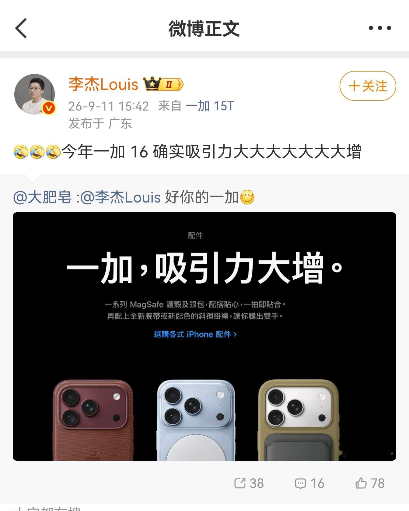 是吗？那我可要期待一下了。[doge]子品牌里面红米已经先出牌了，真我没了，一加